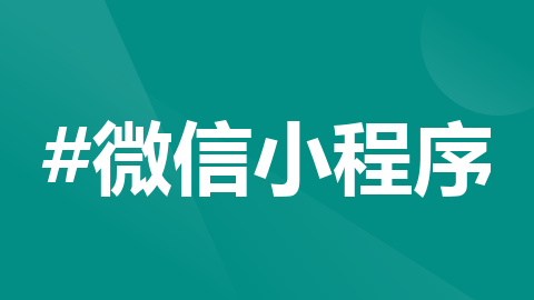 uniapp怎么动态设置页面顶部的标题