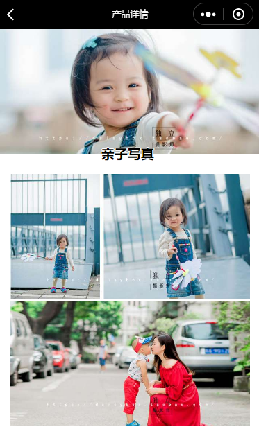 婚纱摄影店铺小程序模板源码