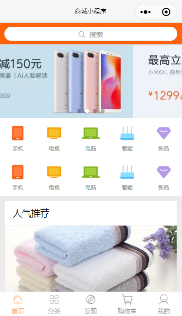 仿小米商城小程序模板源码下载