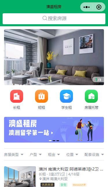 房地产租房买房微信小程序绿色模板下载