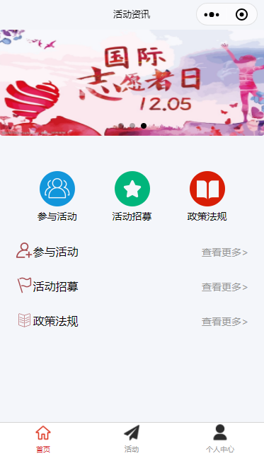 活动优惠创建活动内容小程序模板源码下载