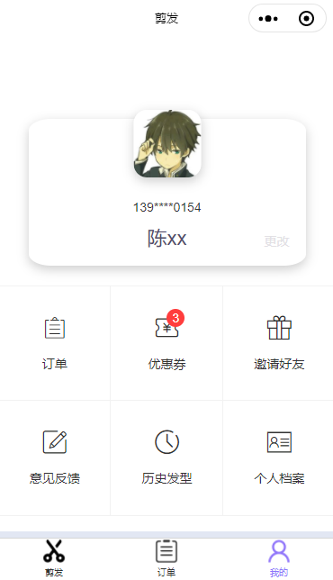 排队取号剪发小程序模板